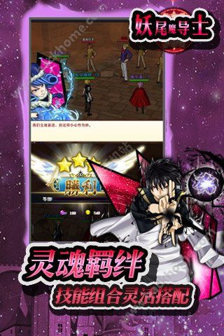 妖尾魔导士九游版_截图2