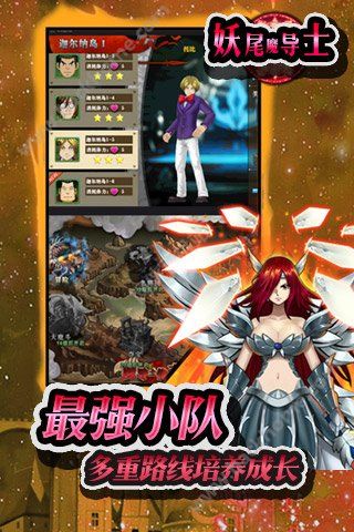 妖尾魔导士九游版_截图1