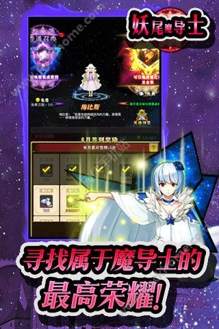 妖尾魔导士九游版_截图5