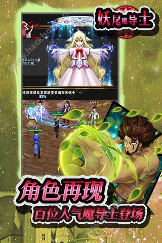 妖尾魔导士九游版_截图4