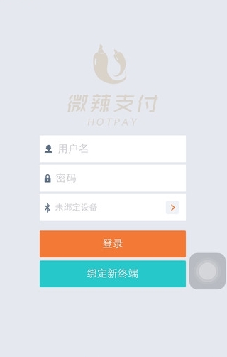 微辣支付_截图1
