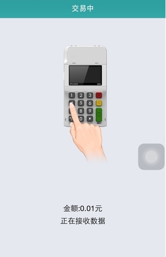 微辣支付_截图3