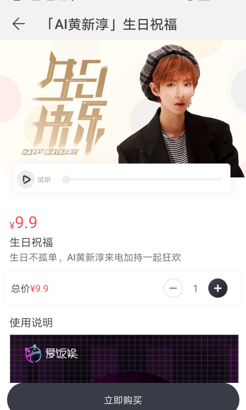 爱饭娱