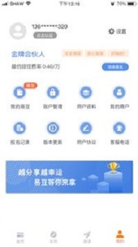 易极付_截图1
