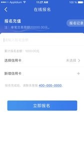 易极付_截图3