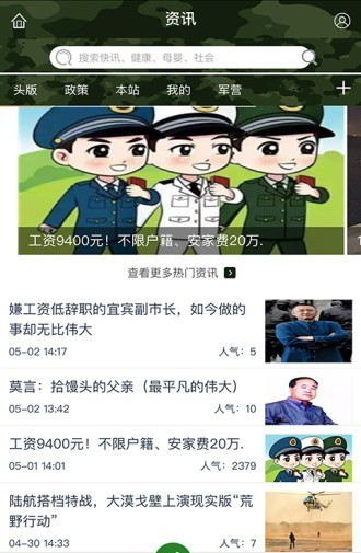 兵网