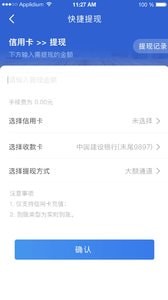 易极付_截图2