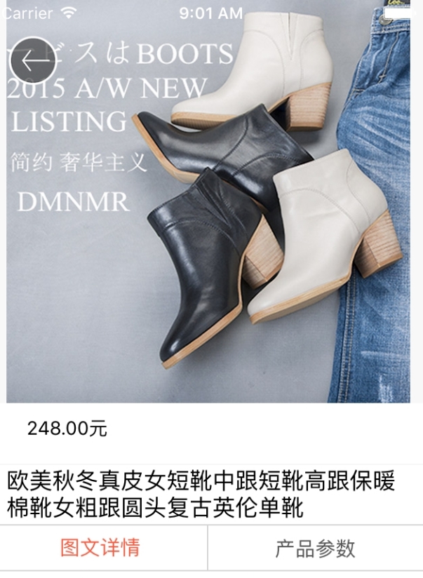 淘鞋子_截图3