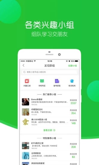 乐其外语_截图1