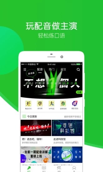 乐其外语_截图2