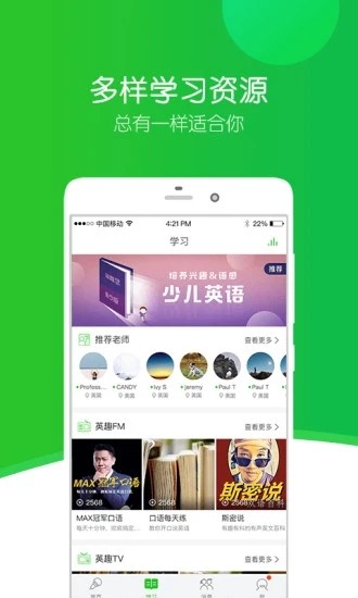 乐其外语_截图3