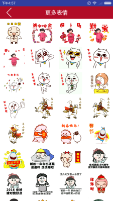 红包表情