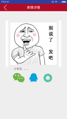 红包表情