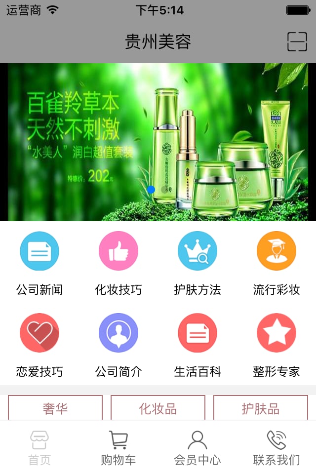 贵州美容网