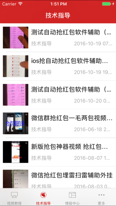 红包助手2017