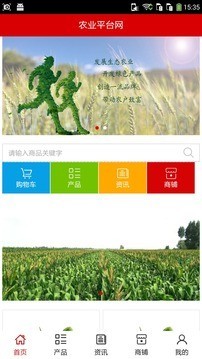 农业平台网_截图3