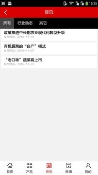 农业平台网_截图4