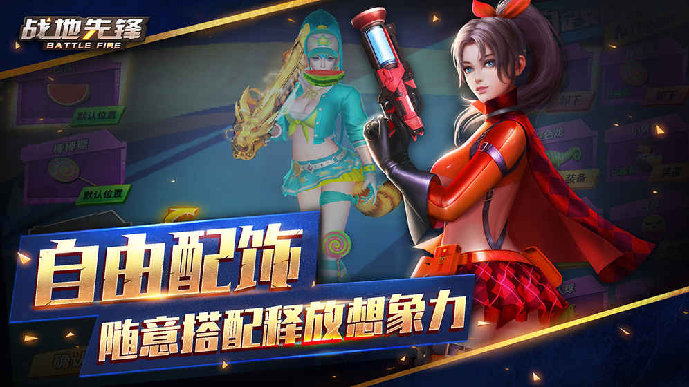 战地先锋百度版