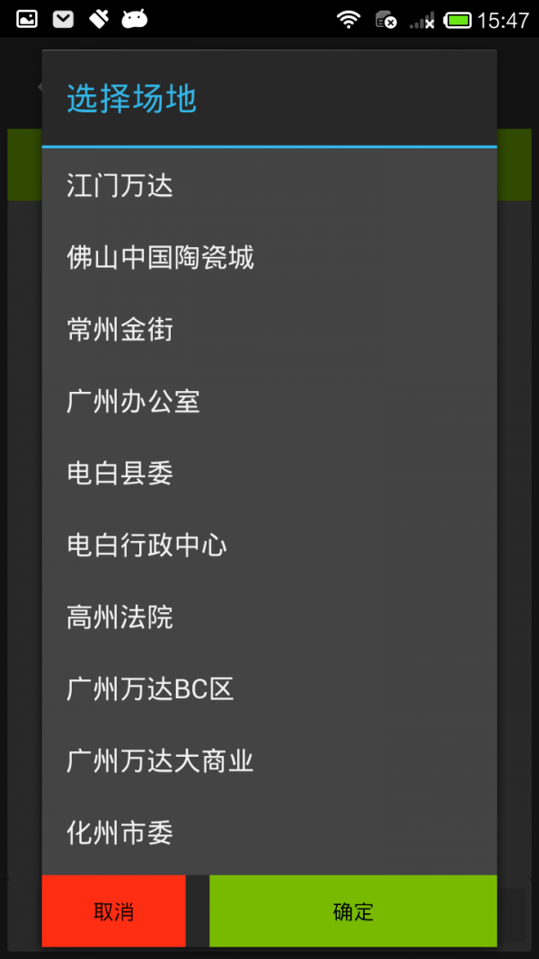 金钥匙联盟_截图2