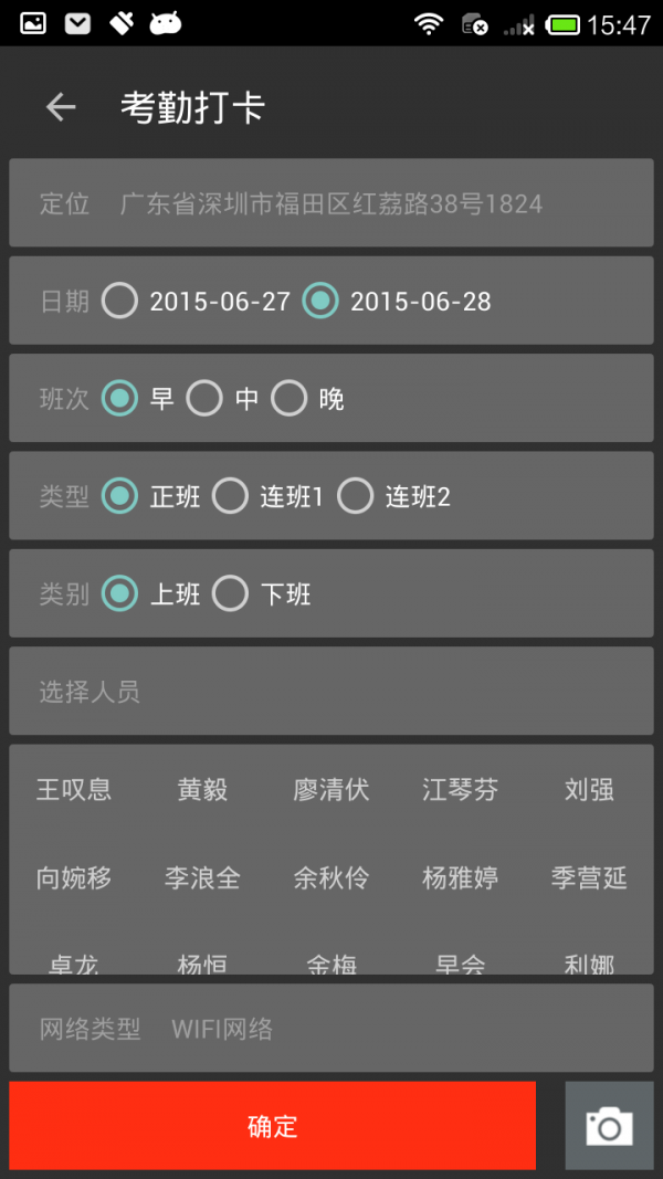 金钥匙联盟_截图1