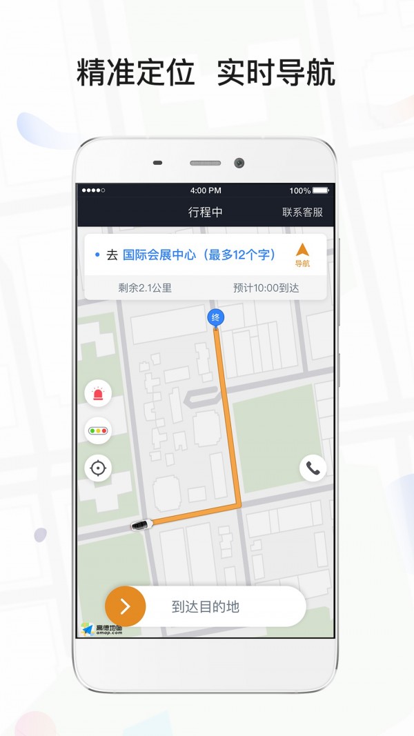 风韵专车司机端