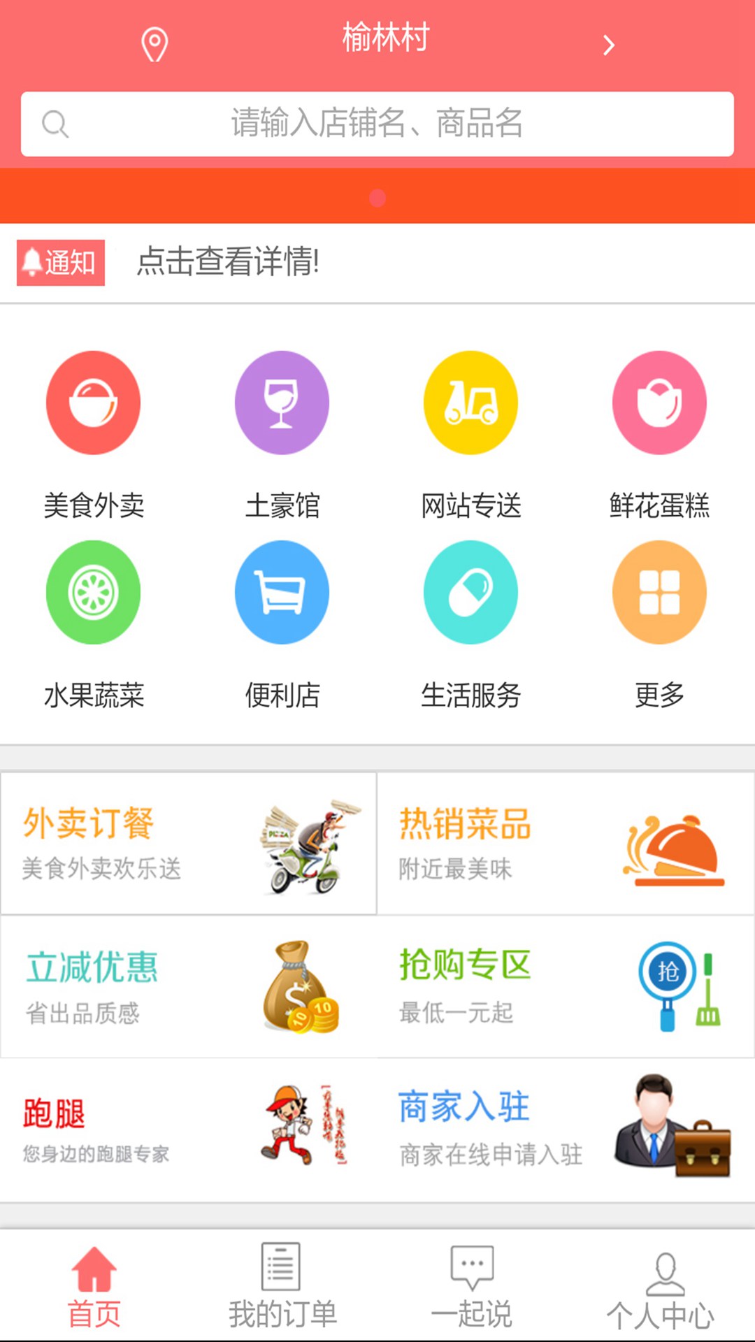 食速靖边