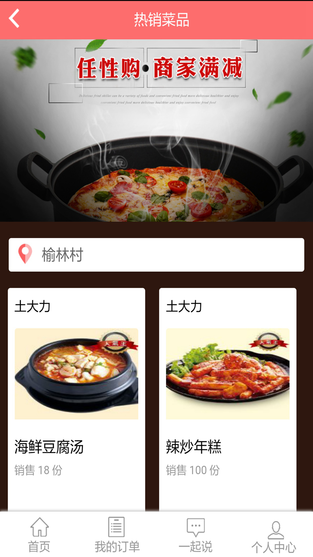 食速靖边