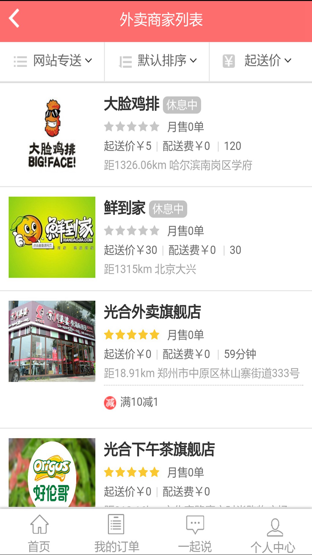 食速靖边