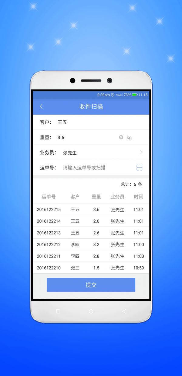 顺集宝
