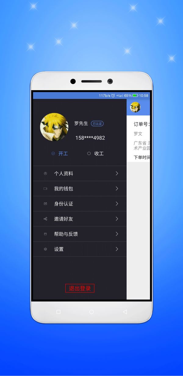 顺集宝