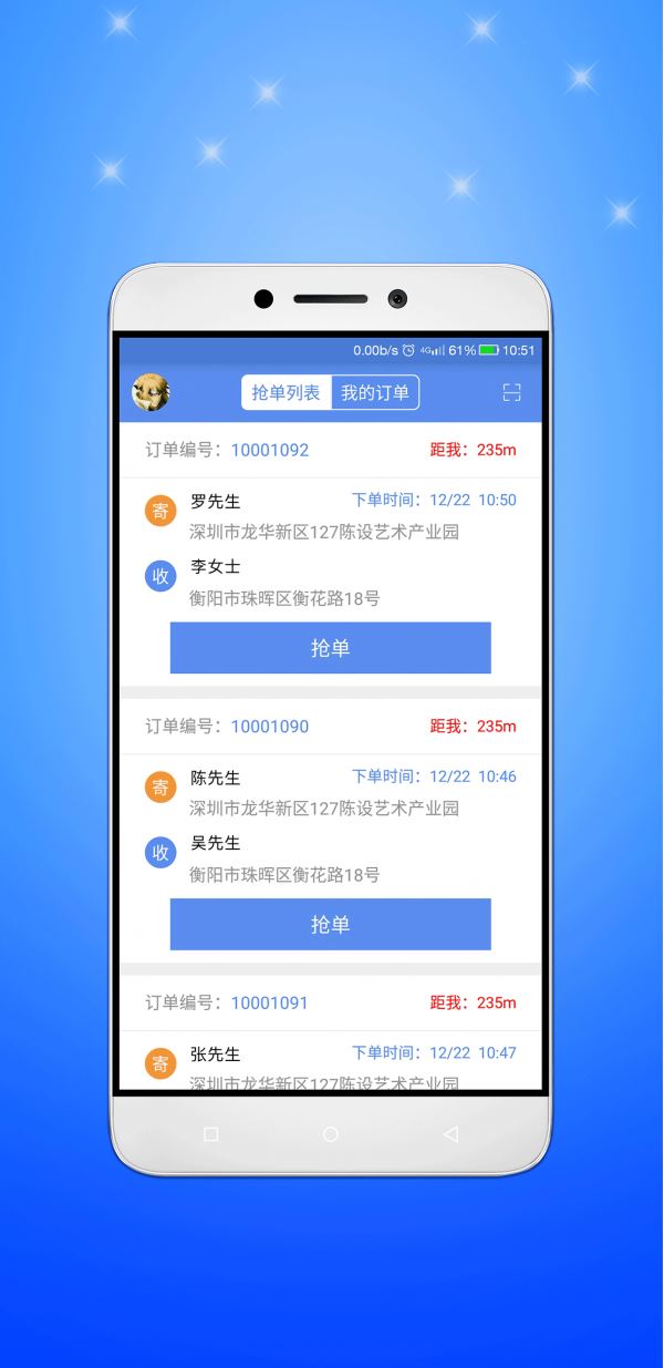顺集宝