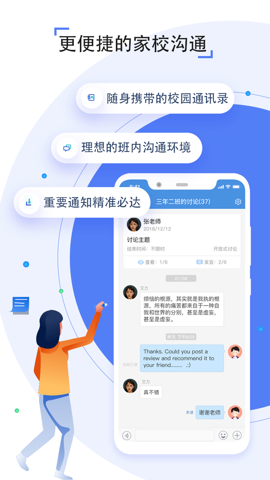 郓城县教育资源公共服务平台