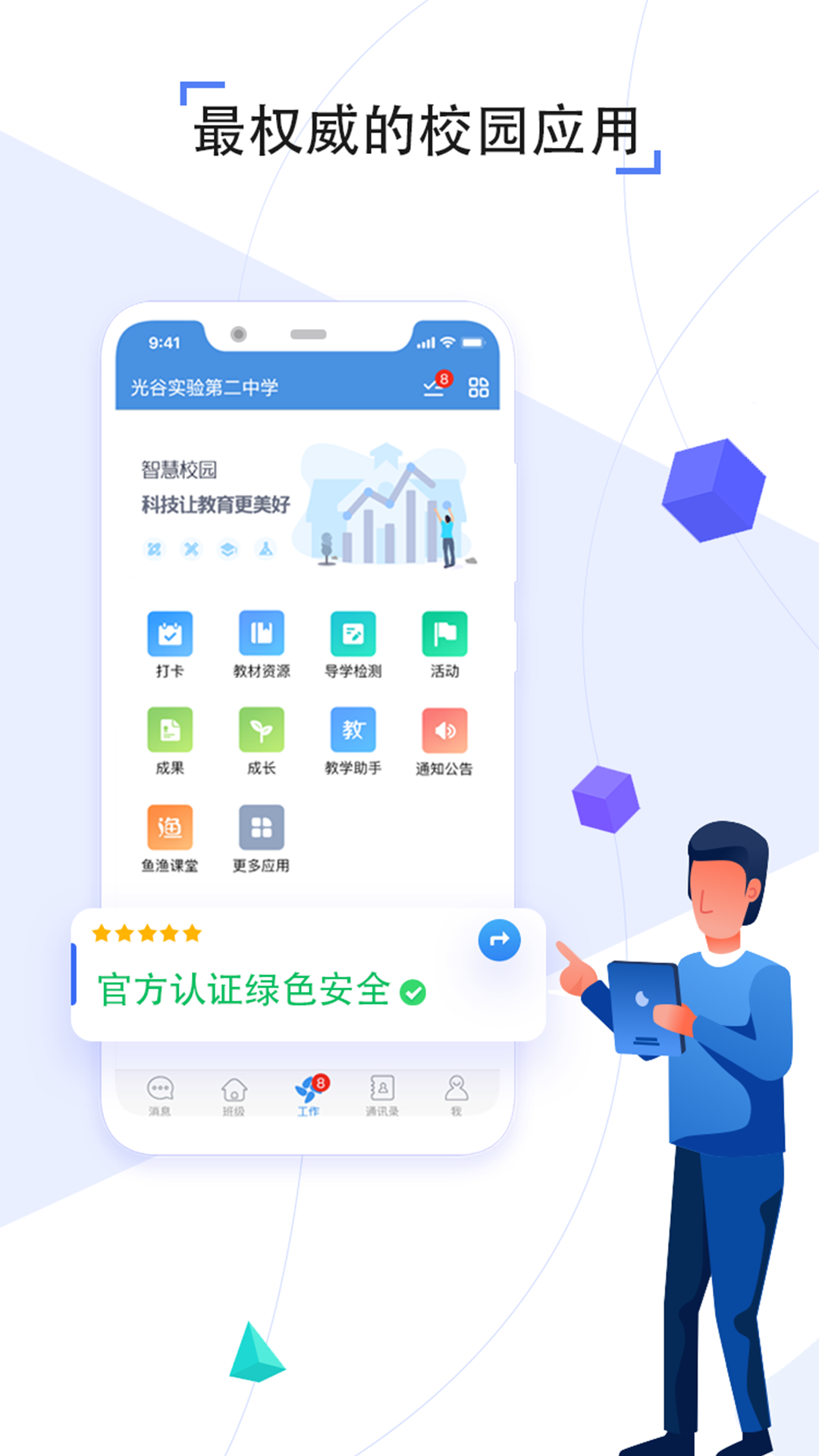 郓城县教育资源公共服务平台
