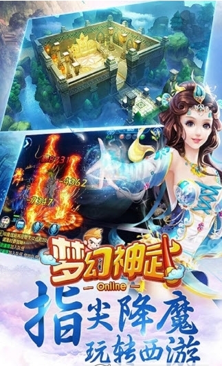 梦幻神武2bt版_截图3