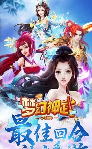 梦幻神武2bt版_截图1