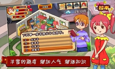 全民超市九游版