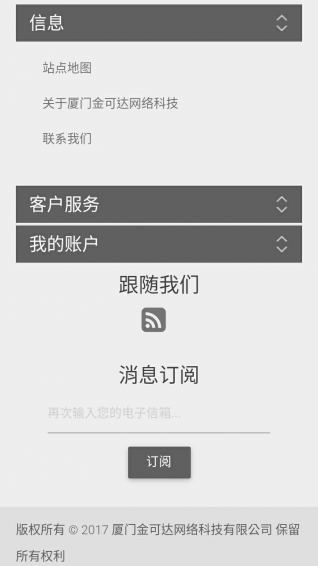 永金潮流通_截图1