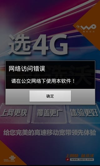 合肥公交wifi_截图3