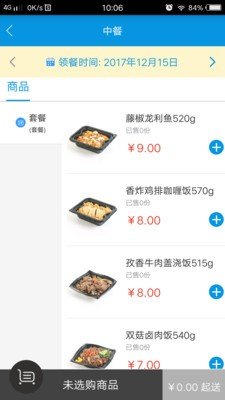 饭真易