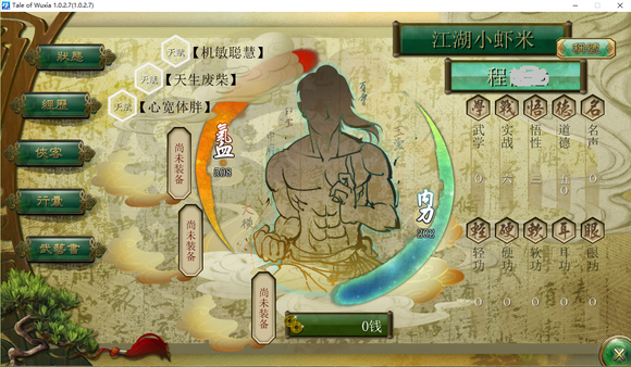 侠客风云传刀法哪个好适合新手多吗