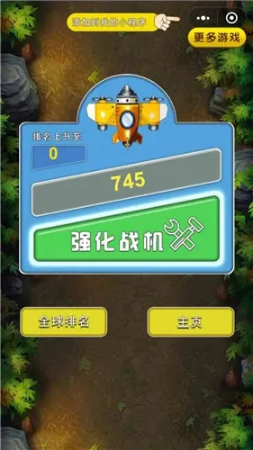 全军出机