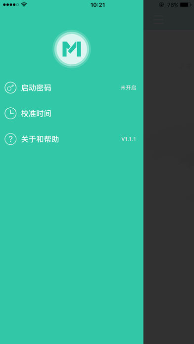m令牌_截图3