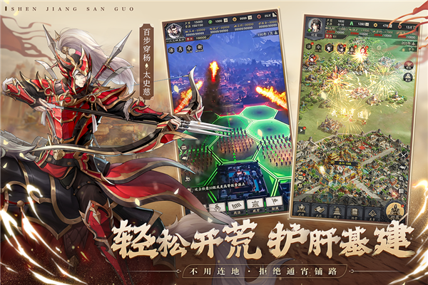 三国神将小米版