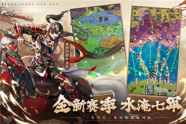 三国神将小米版