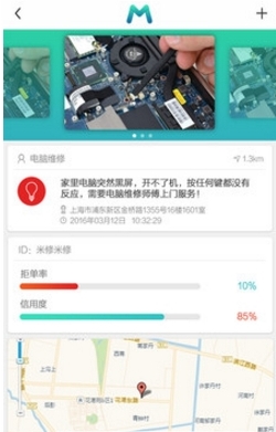 瞬修商业