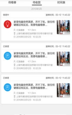 瞬修商业
