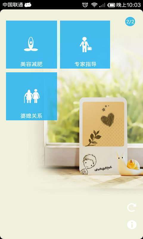 妈咪宝贝