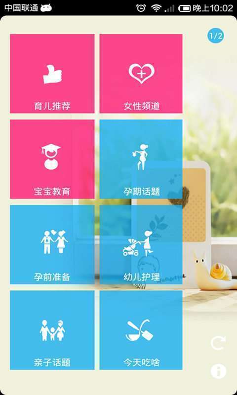 妈咪宝贝