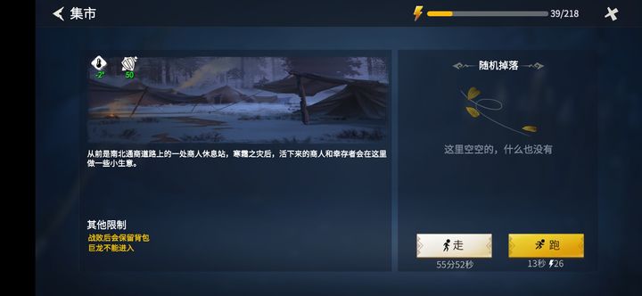 冰原守卫者探险者如何应对强大的敌人