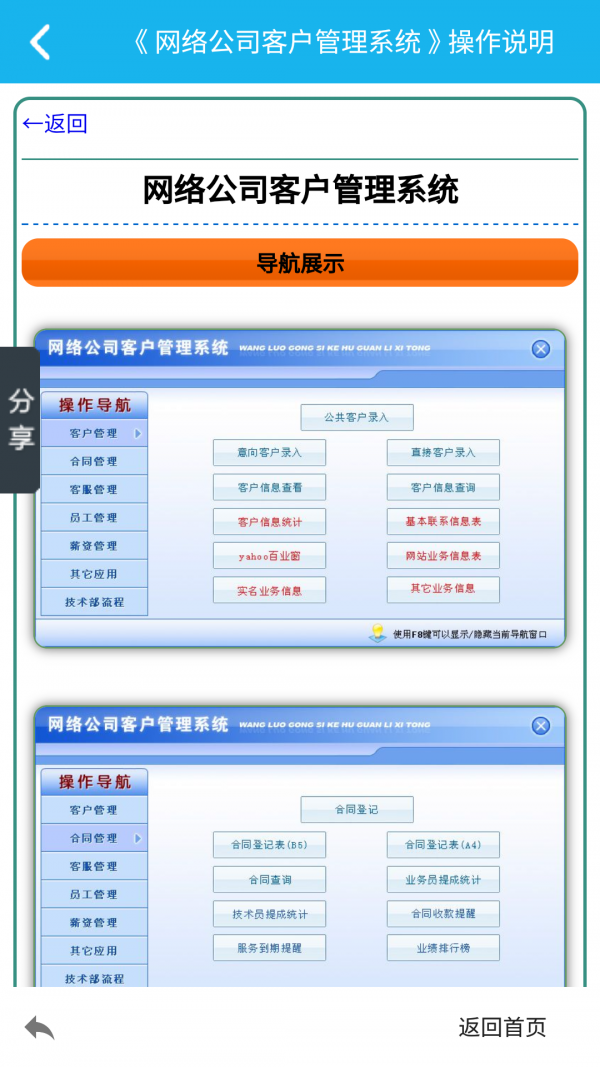 网络公司管理系统